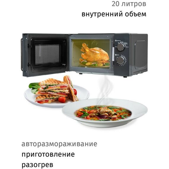 Микроволновые печи: Микроволновая печь JVC JK-MW148M фотографии