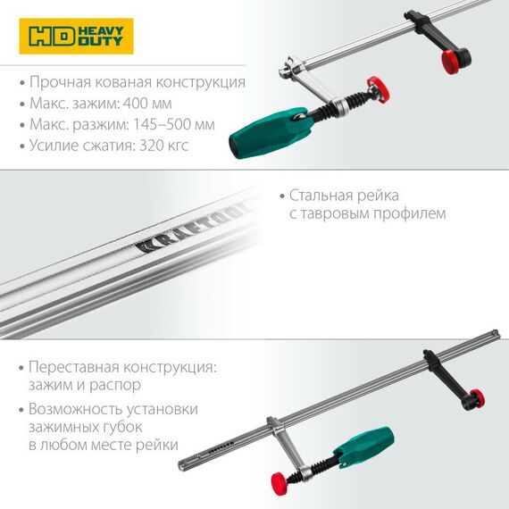 Тиски, струбцины, наковальни, верстаки: Струбцина KRAFTOOL UNIVERSAL UF-400/80 тип F 400/80 мм [32018-080-400] фотографии