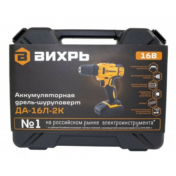 Дрели и шуруповерты: Дрель-шуруповерт аккумуляторная Вихрь ДА-16Л-2К безударный, быстрозажимной, 400/1400 об/мин, 42/20 Нм, 16 В, 2 А*ч, 1.3 кг, кейс [72/14/32] фотографии