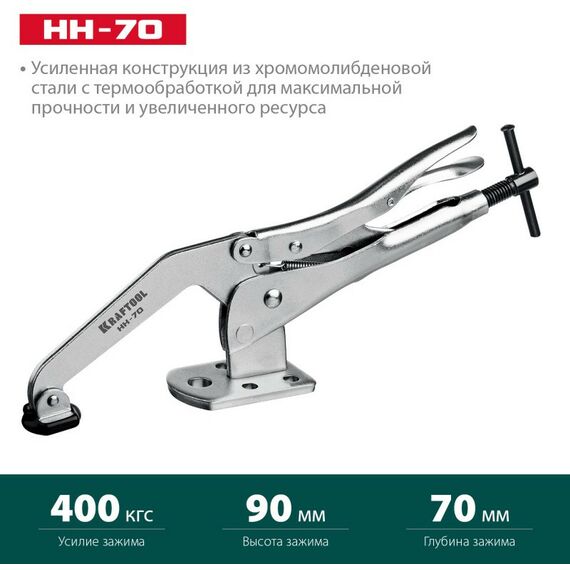 Тиски, струбцины, наковальни, верстаки: Зажимная струбцина KRAFTOOL HH-70 90/70 мм [32220] фотографии