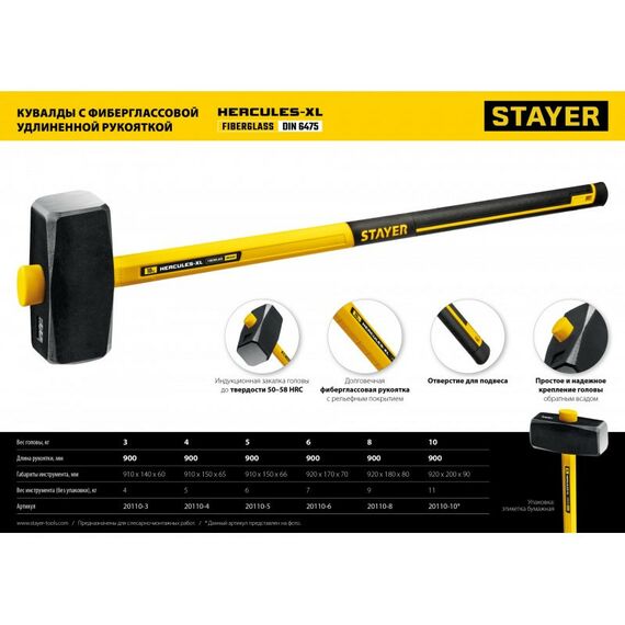 Кувалды: Кувалда с фиберглассовой удлинённой рукояткой STAYER Hercules 4 кг [20110-4_z03] фотографии