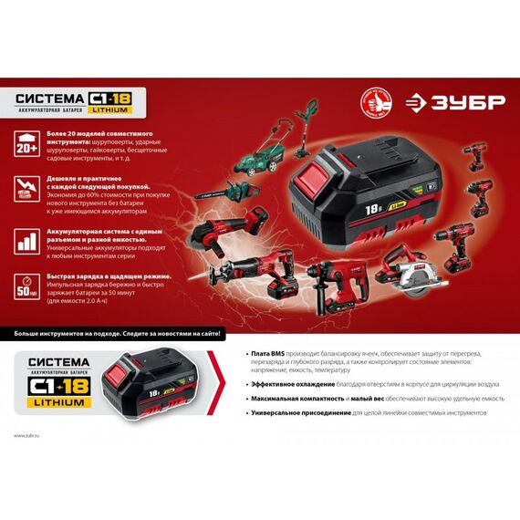 Аккумуляторы и ЗУ для инструмента, свечи зажигания: Аккумуляторная батарея Зубр АКБ-С1-14-2 14.4В, Li-Ion, 2Ач, тип С1 фотографии