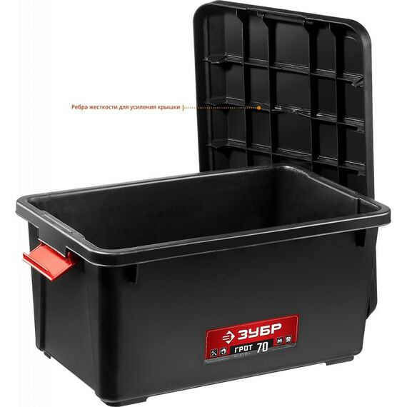 Ящики и сумки для инструмента: Ящик-контейнер с крышкой Зубр ГРОТ-70 70 л [38184-24_z01] фотографии