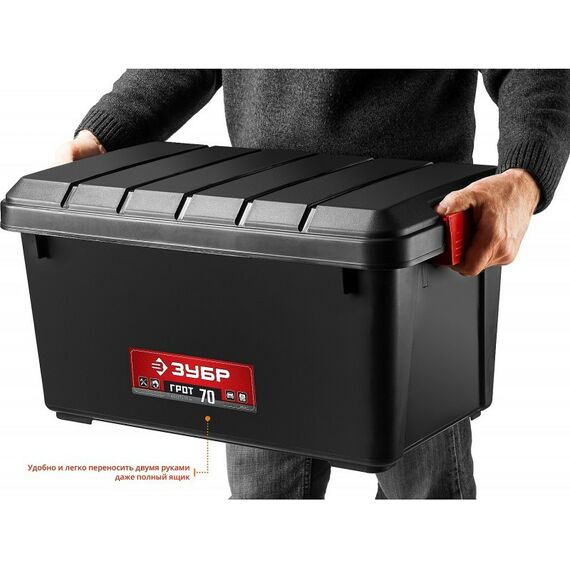 Ящики и сумки для инструмента: Ящик-контейнер с крышкой Зубр ГРОТ-70 70 л [38184-24_z01] фотографии