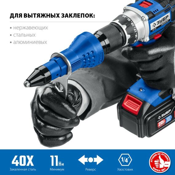 Заклепочники: Насадка-заклепочник на шуруповерт Зубр Профессионал НВ-48 [31220] фотографии