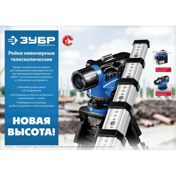 Рейки, линейки, прочие приспособления: Рейка геодезическая Зубр РГ 5 [34948-5] фотографии