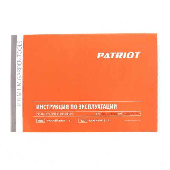 Бензопилы: Бензопила Patriot PT 3816 Imperial 2.0 л.с., 38см3 [220105515] фотографии