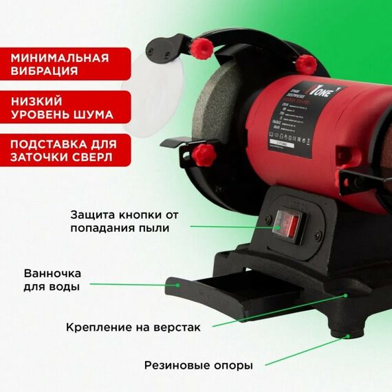 Все для заточки инструмента: Точило электрическое RANGE EGS500/150-PRO фотографии