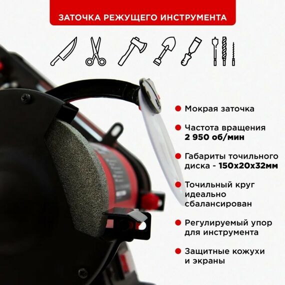 Все для заточки инструмента: Точило электрическое RANGE EGS500/150-PRO фотографии