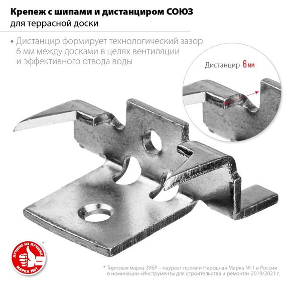 Перфорированный крепеж: Крепеж с шипами и дистанциром для террасной доски Зубр 30701 Союз 80 шт [30701] фотографии