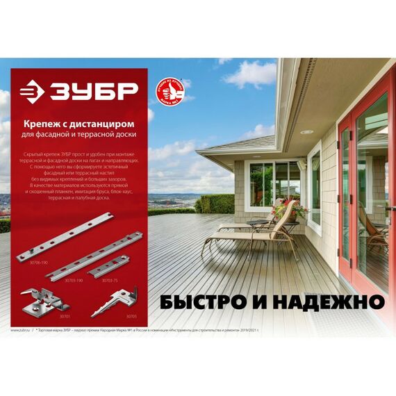 Перфорированный крепеж: Крепеж с шипами и дистанциром для террасной доски Зубр 30701 Союз 80 шт [30701] фотографии