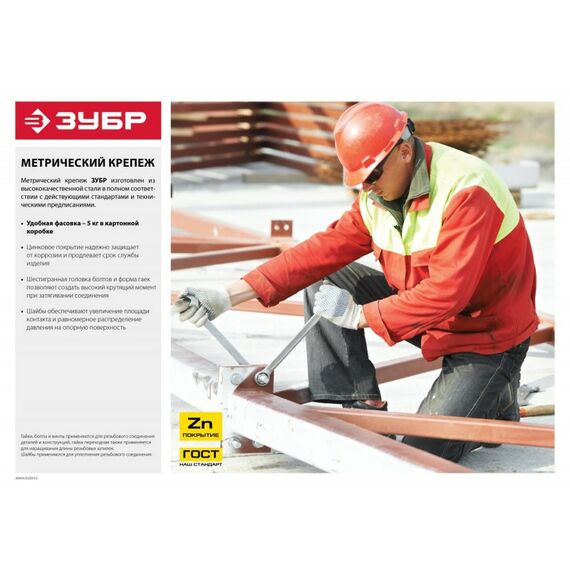 Метрический крепеж: Гайка Зубр M12 ГОСТ 5927-70, , 5 кг, кл. пр. 6, оцинкованная [303550-12] фотографии