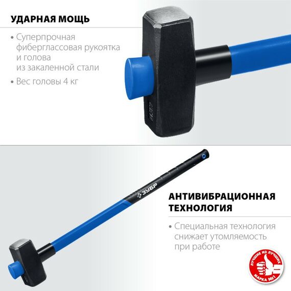 Кувалды: Кувалда с фиберглассовой удлинённой рукояткой Зубр Профессионал 4 кг [20111-4_z03] фотографии