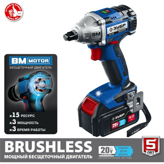 Гайковерты, отвертки: Гайковерт бесщеточный Зубр Профессионал GB-250-42 20В, 2 АКБ (4Ач), в кейсе фотографии