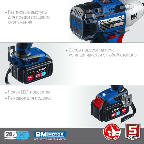 Гайковерты, отвертки: Гайковерт бесщеточный Зубр Профессионал GB-250-42 20В, 2 АКБ (4Ач), в кейсе фотографии