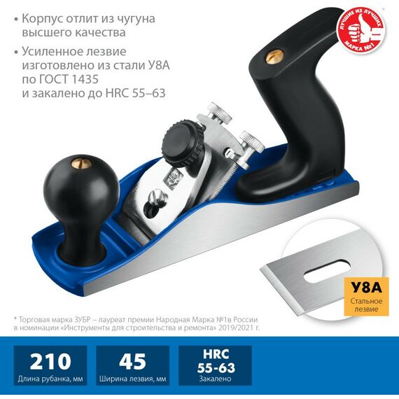 Столярно-слесарный инструмент: Рубанок металлический Зубр № 3 210х55 мм [18500] фотографии