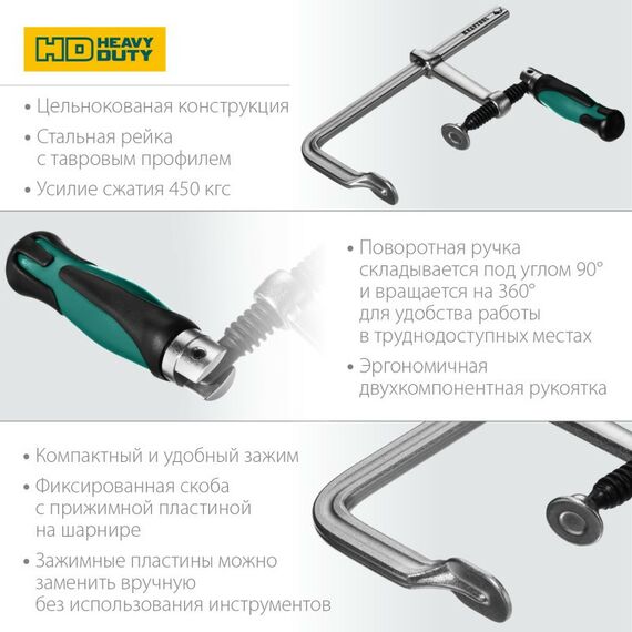 Тиски, струбцины, наковальни, верстаки: Струбцина KRAFTOOL FORGE FF-200/100 тип F 200/100 мм, 450 кгс [32014-100-200] фотографии