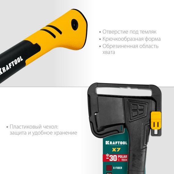 Топоры, колуны: Универсальный топор KRAFTOOL X7 640/715 г в чехле, 360 мм [20660-07] фотографии