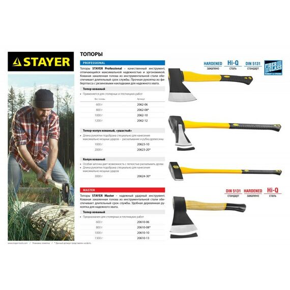 Топоры, колуны: Тяжелый кованый колун STAYER FIBERGLASS 3000/3800 г 900 мм [20624-30] фотографии