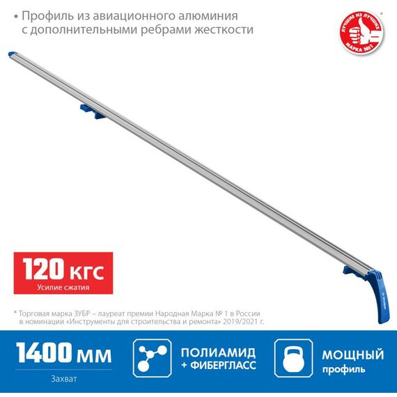 Тиски, струбцины, наковальни, верстаки:  Зубр 32232-2 ЗУБР УЗН-140 1400 мм шина направляющая [32232-2] фотографии