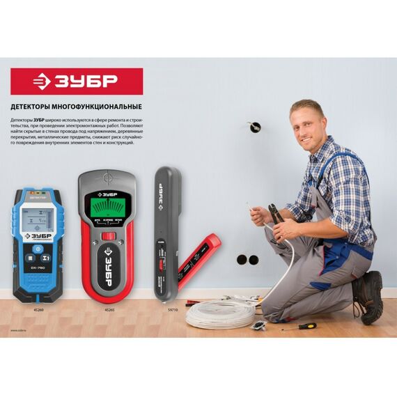 Детекторы: Тестер многофункциональный Зубр 59710 с детектором металла (до 50мм), провода под напряжением( 70-600В), встроенный фонарь фотографии