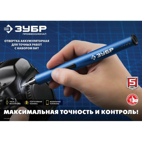 Гайковерты, отвертки: Отвертка аккумуляторная Зубр Профессионал ОТР-4 Н20 4 Vmax для точных работ с набором 20 бит фотографии