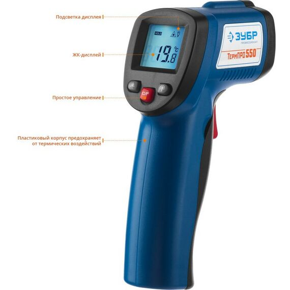 Пирометры (термометры): Пирометр инфракрасный Зубр Профессионал ТермПро-550 -50°С +550°С [45723-550] фотографии
