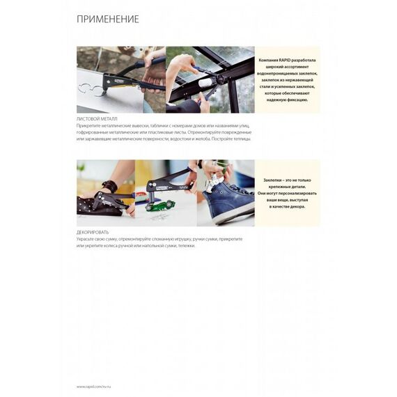 Заклепочники: Заклепочник универсальный Rapid RP40 MULTI d 3.2мм, 4.0мм, 4.8мм, мультинасадка [5001139] фотографии