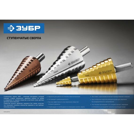 Буры, пики, коронки, сверла: Cверло ступенчатое Зубр 4-30мм 14 ступеней [29665-4-30-14] фотографии