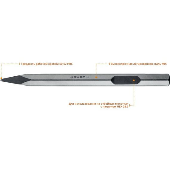 Буры, пики, коронки, сверла: Зубило пикообразное Зубр HEX 28.6 (Макита тип) 400 мм [29380-00-400] фотографии