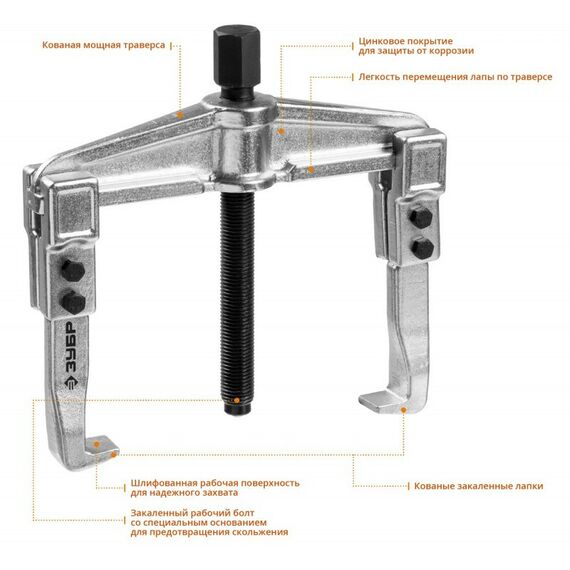 Демонтажный инструмент: Съемник раздвижной 2-захватный Зубр Профессионал 100 мм [43310-160-100] фотографии