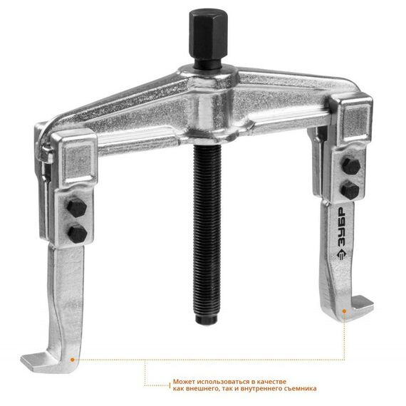 Демонтажный инструмент: Съемник раздвижной 2-захватный Зубр Профессионал 100 мм [43310-160-100] фотографии