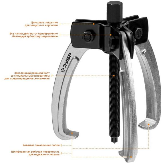 Демонтажный инструмент: Съемник шарнирный 3-захватный Зубр Профессионал 110 мм с серповидными захватами [43323-110] фотографии