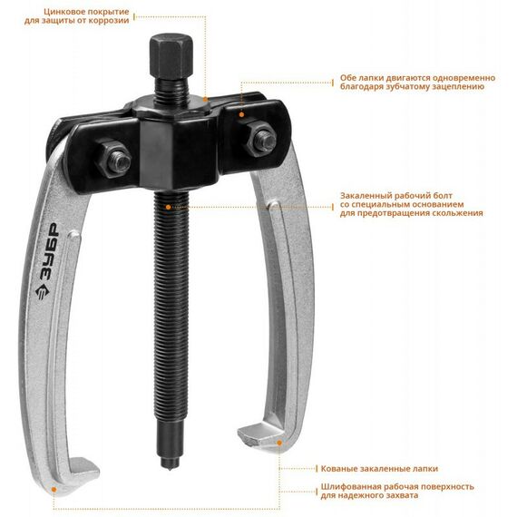 Демонтажный инструмент: Съемник шарнирный 2-захватный Зубр Профессионал 160 мм с серповидными захватами [43322-160] фотографии