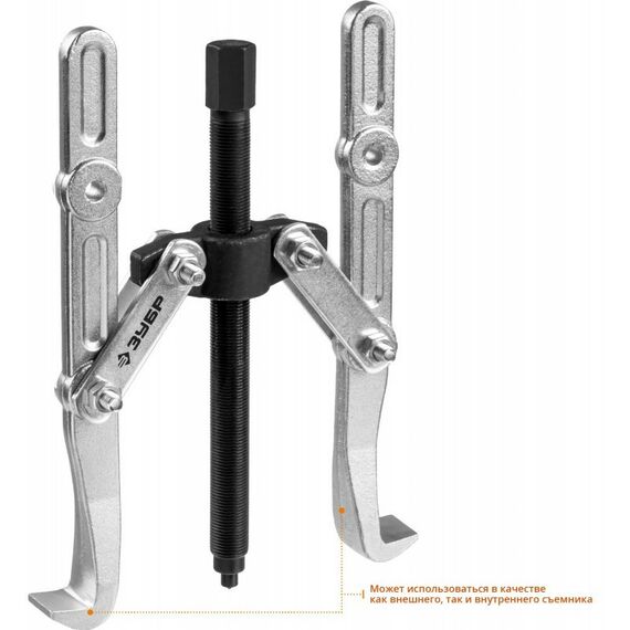 Демонтажный инструмент: Съемник шарнирный 2-захватный Зубр Профессионал 240 мм с удлиненными захватами [43316-240] фотографии