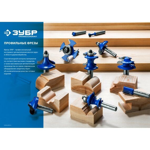 Принадлежности для фрезерных станков: Фреза кромочная фигурная Зубр №9  32x57мм хвостовик 12мм [28720-32] фотографии