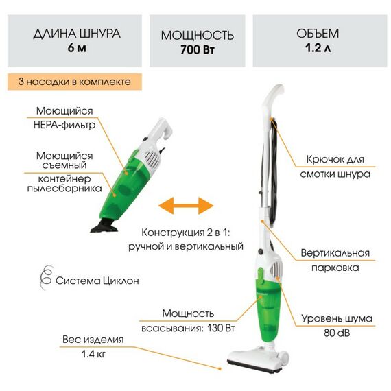 Пылесосы: Пылесос-циклон вертикальный Endever SkyClean VC-279 [м] фотографии