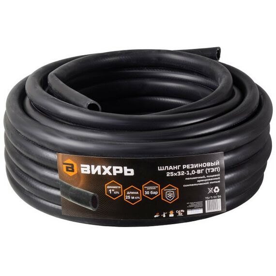 Шланги, системы водопровода и автополива: Шланг резиновый армированный Вихрь 25х32-1.0-ВГ, бухта 25м (чёрный) ТЭП макс. давление: 30 бар, 3х-слойный, армирован синтетической нитью, морозостойкий [73/7/2/36] фотографии