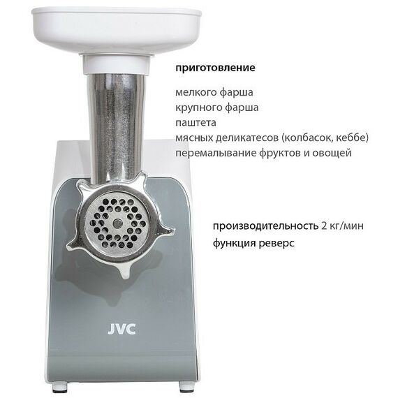 Мясорубки: Мясорубка JVC JK-MG125 1800Вт, реверс фотографии