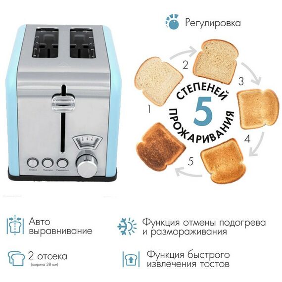 Тостеры: Тостер VLK Palermo 100 голубой [90280] фотографии