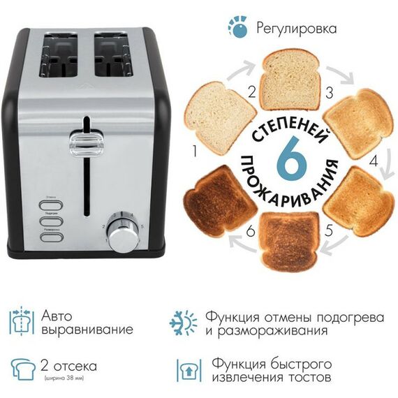 Тостеры: Тостер VLK Palermo 101 черный [90281] фотографии