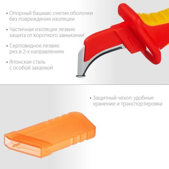 Диэлектрический инструмент: Нож электрика диэлектрический KRAFTOOL KN-7 с "пяткой", изогнутый [45400] фотографии