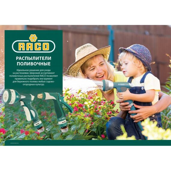 Шланги, системы водопровода и автополива: Пистолет поливочный металлический RACO 343C 6 режимов, с TPR-покрытием [4256-55/343C] фотографии