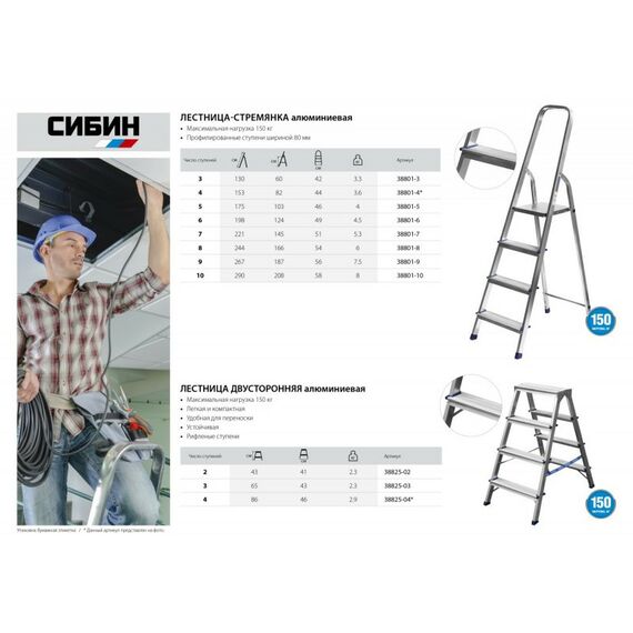 Стремянки и лестницы: Алюминиевая стремянка СИБИН 3 ступени, 60 см [38801-3] фотографии