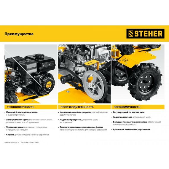 Культиваторы: Бензиновый мотоблок STEHER GT-430 L с понижающей передачей, 7 л.с., без колес фотографии