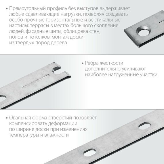 Перфорированный крепеж: Крепеж с дистанциром для фасадной и террасной доски Зубр Молния 190мм 100 шт., оцинкованный [30706-190] фотографии