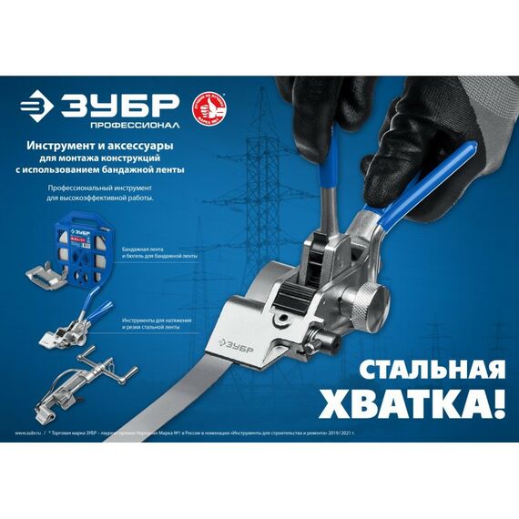 Перфорированный крепеж: Бандажная лента Зубр Профессионал 20х0.7мм 50м, нержавеющая, БДЛ [310243] фотографии