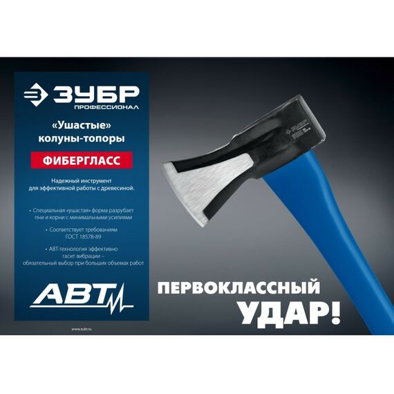 Топоры, колуны: Топор-колун Зубр Ушастый 2000/3100 г 900 мм [20616-20] фотографии
