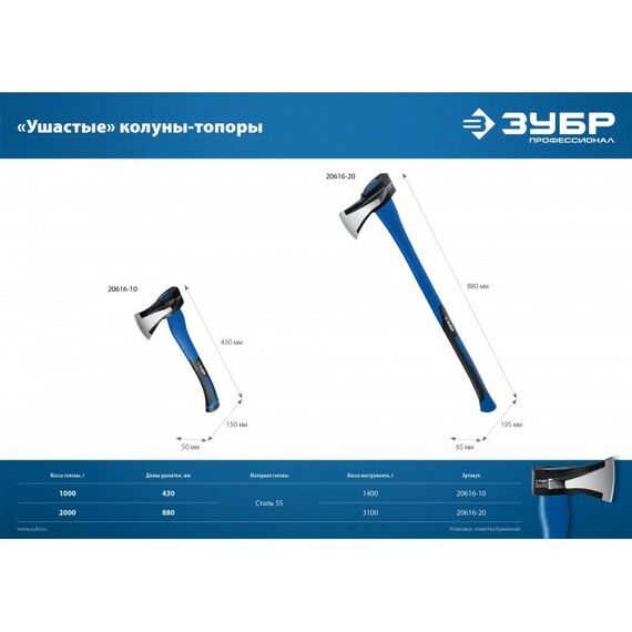 Топоры, колуны: Топор-колун Зубр Ушастый 2000/3100 г 900 мм [20616-20] фотографии