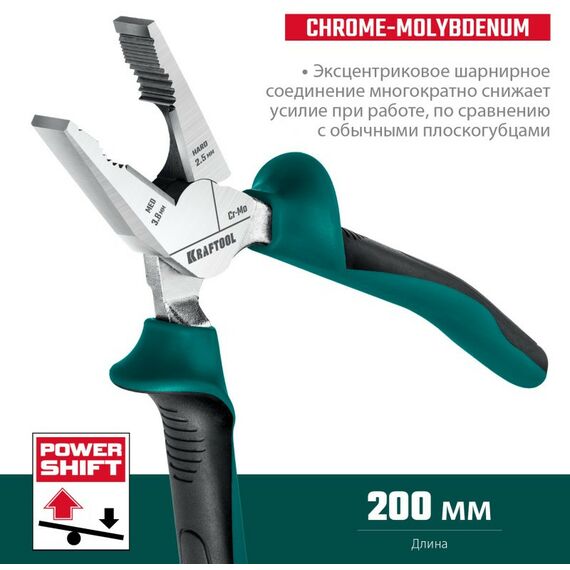 Столярно-слесарный инструмент: Плоскогубцы комбинированые KRAFTOOL 200 мм [22011-1-20] фотографии